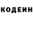 Codein напиток Lean (лин) Hy noT