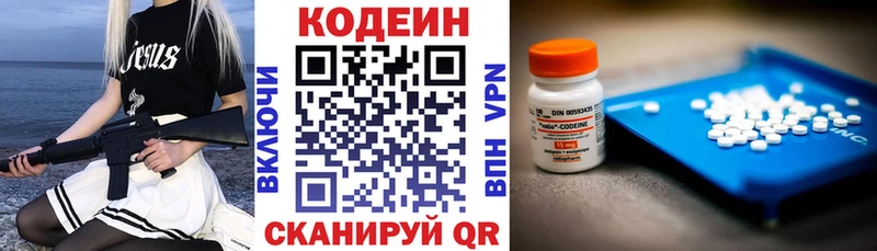 Кодеиновый сироп Lean напиток Lean (лин)  где купить наркотик  Кашира 